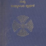 66923-Sankshiptha-Praathakala-1